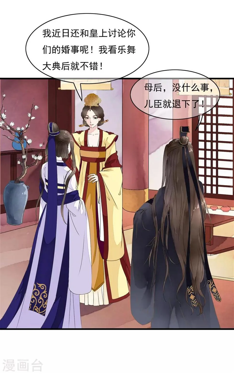 第18话 阴谋四伏的乐舞大典 第34页