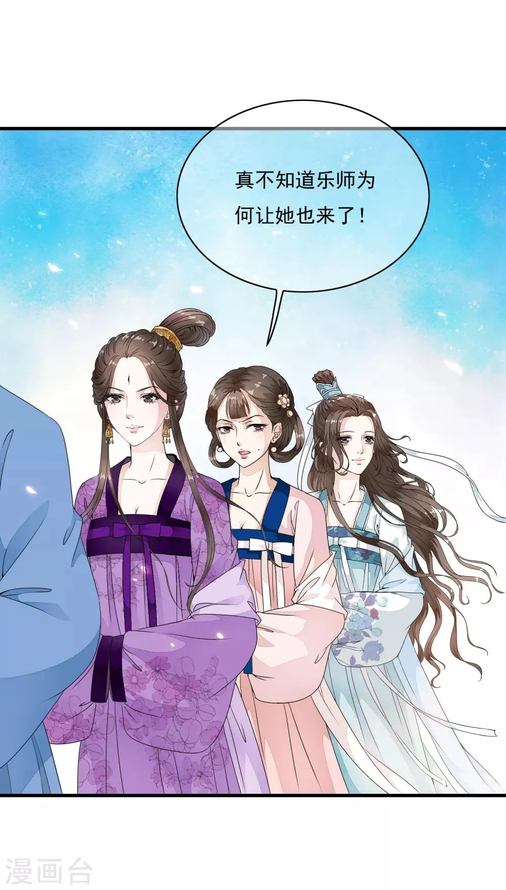 第19话 美人！是在看我吗？ 第4页