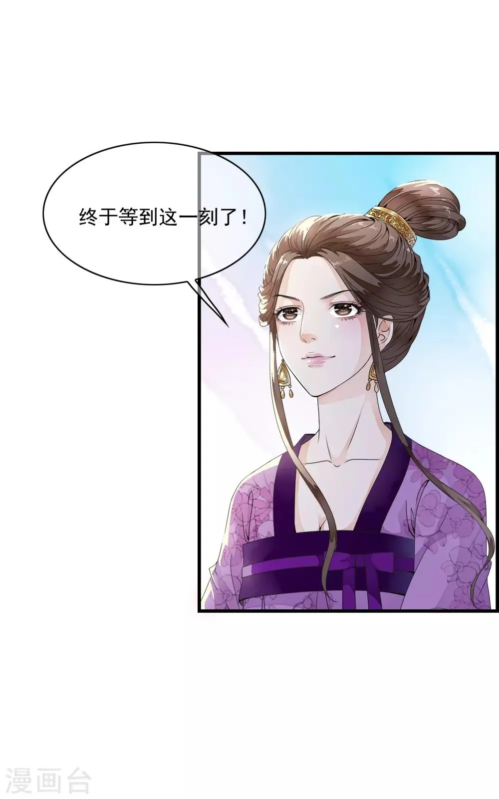 第19话 美人！是在看我吗？ 第5页