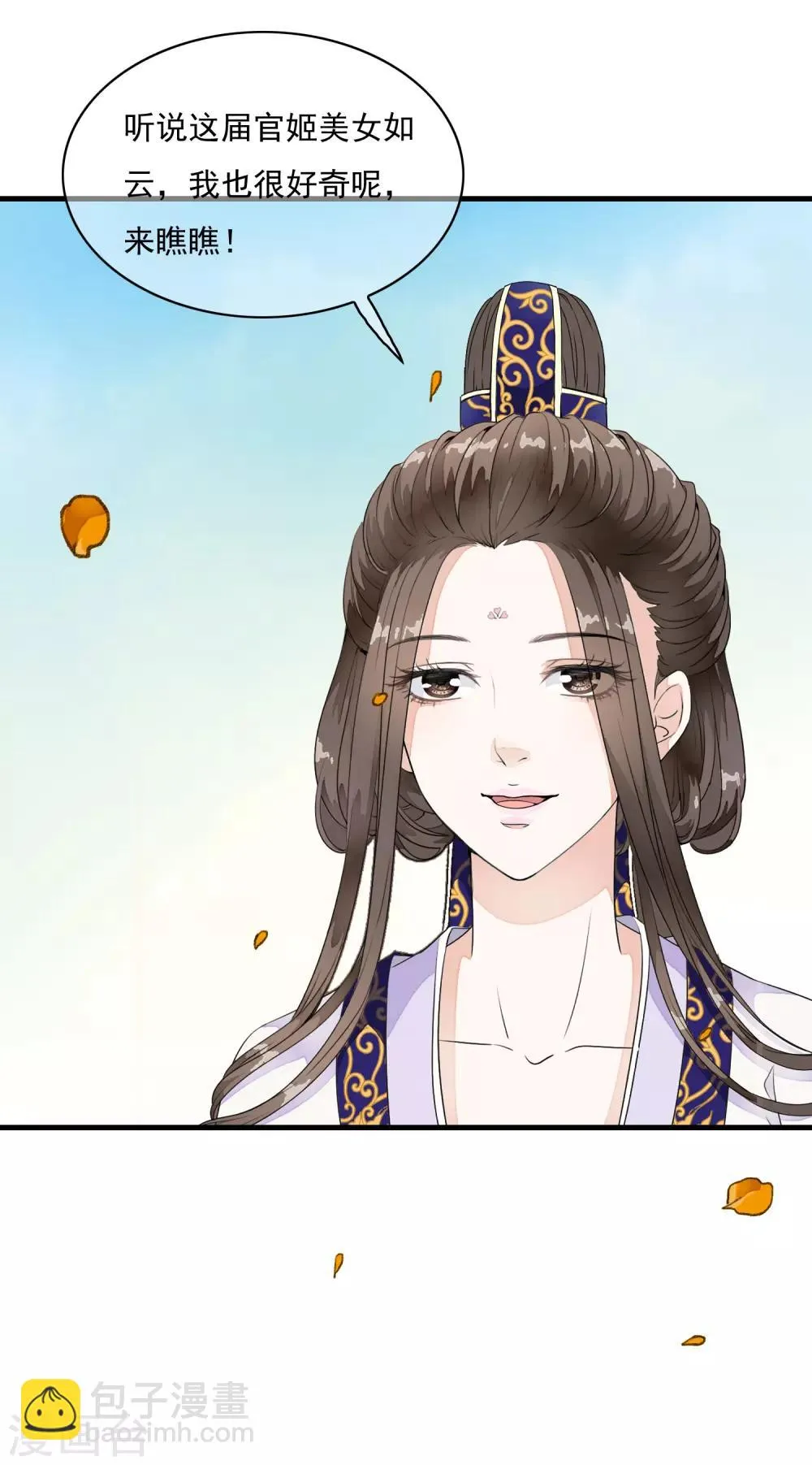 第19话 美人！是在看我吗？ 第22页