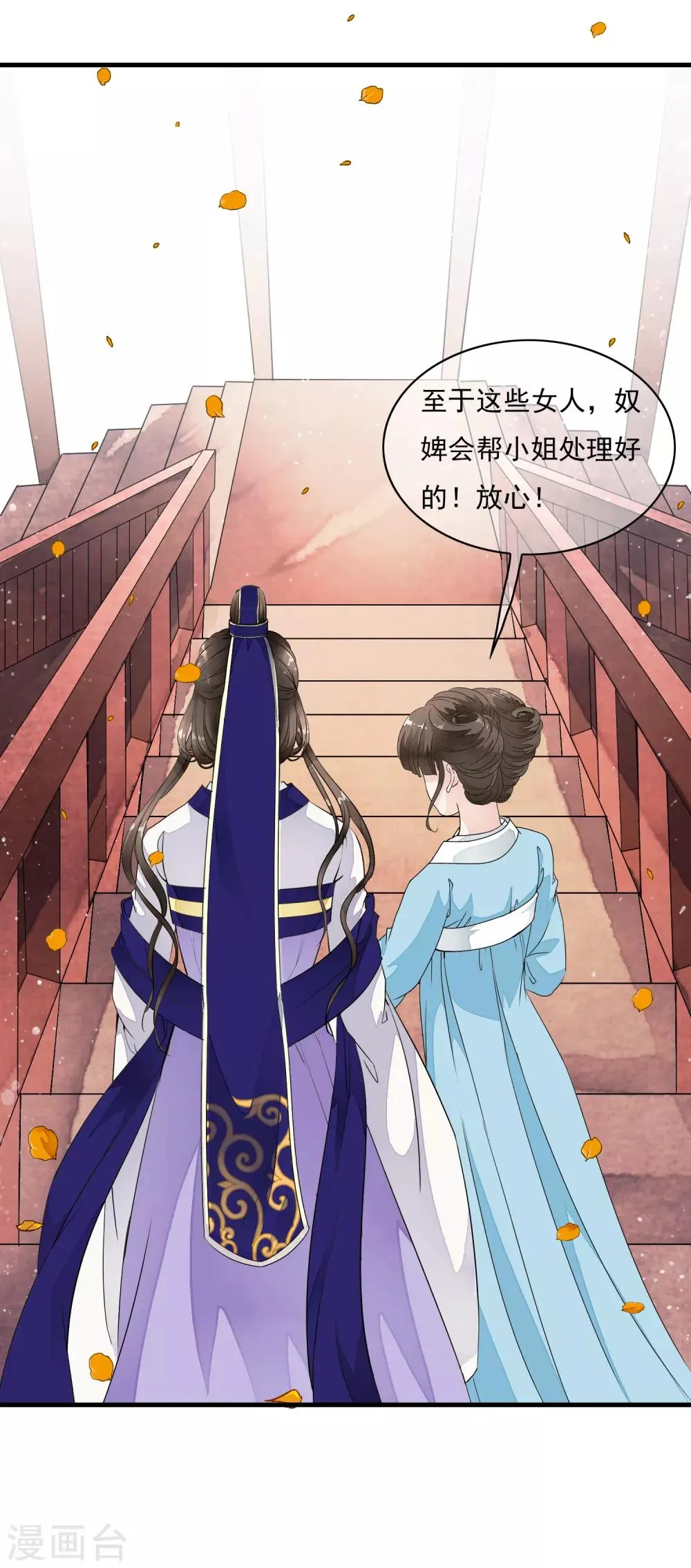第19话 美人！是在看我吗？ 第28页