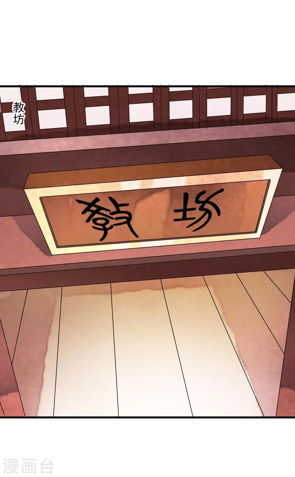 第19话 美人！是在看我吗？ 第29页