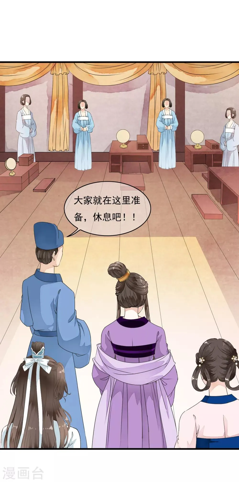 第19话 美人！是在看我吗？ 第30页