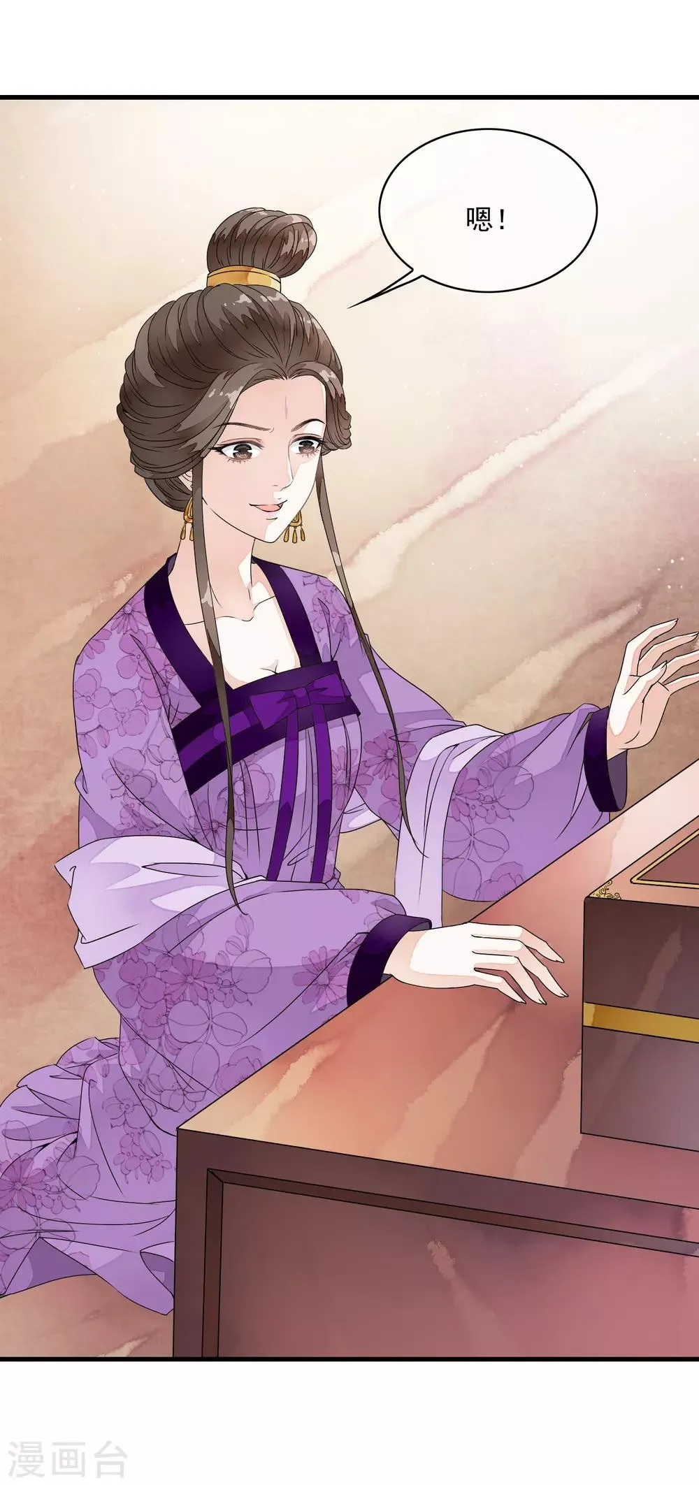 第19话 美人！是在看我吗？ 第33页