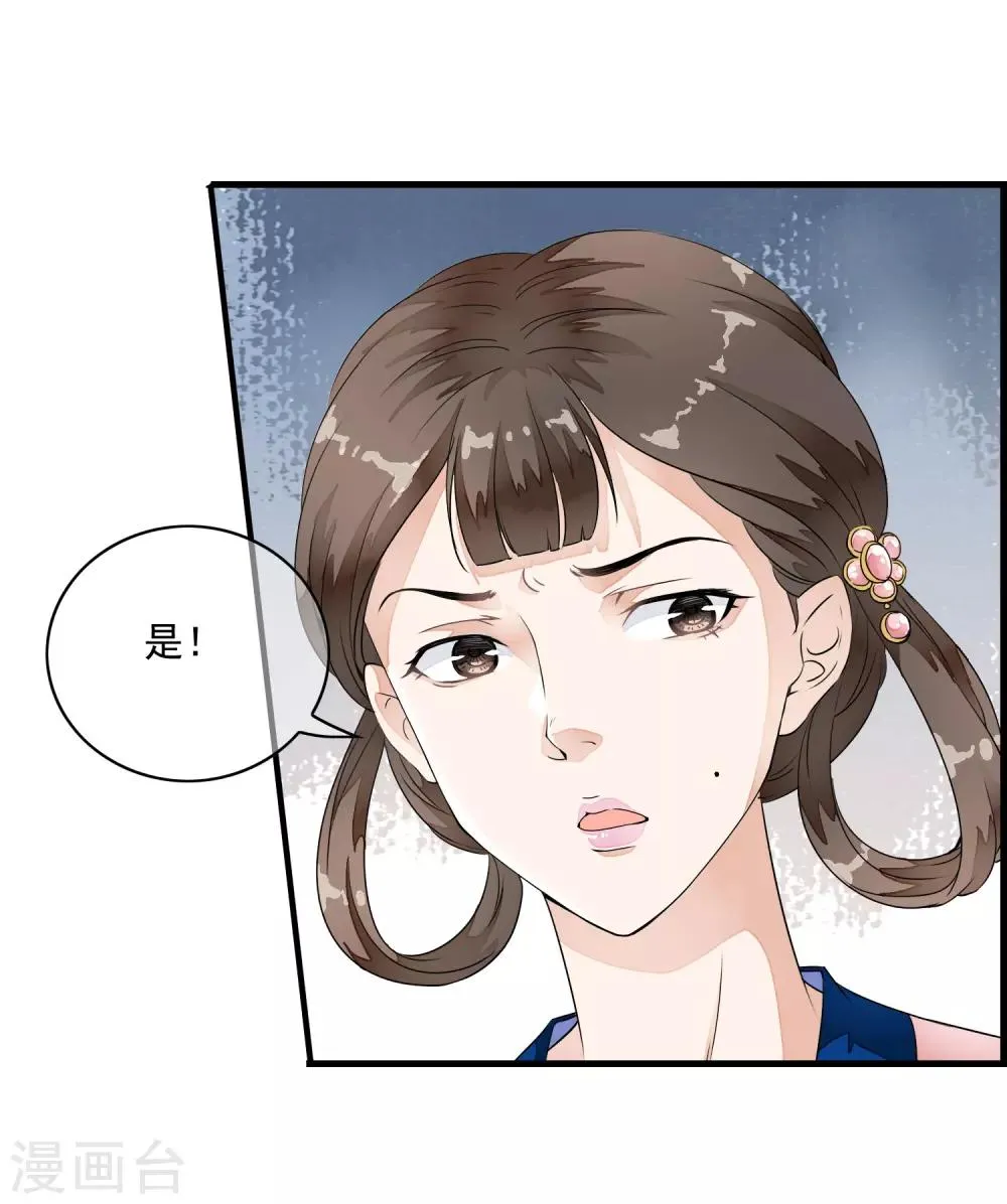 第20话 绝色舞姬来袭！ 第14页