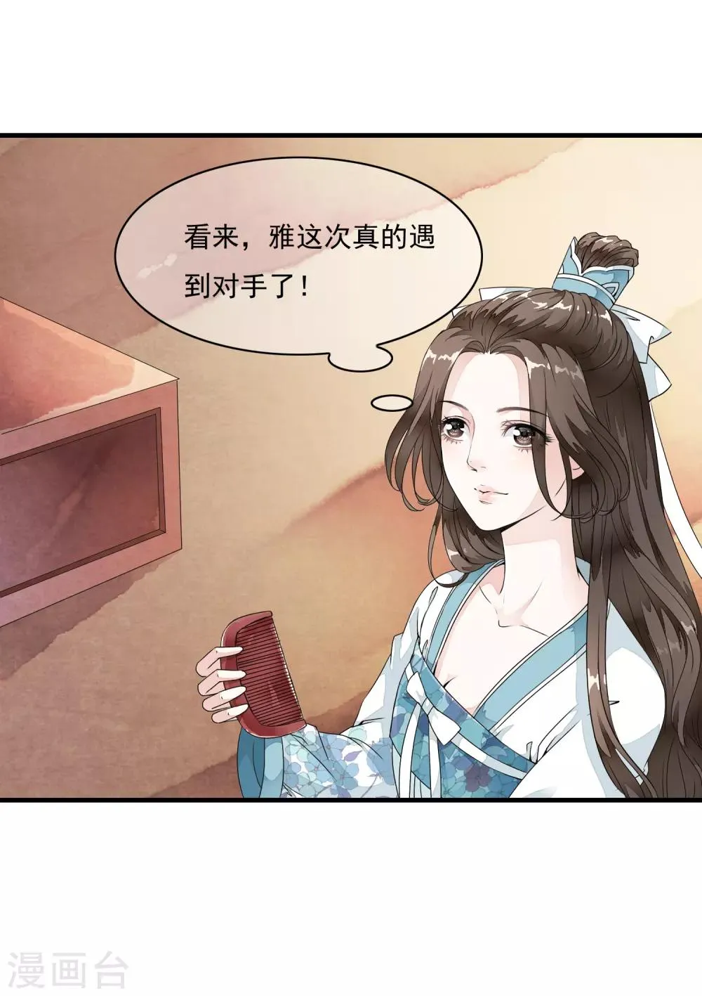 第20话 绝色舞姬来袭！ 第19页