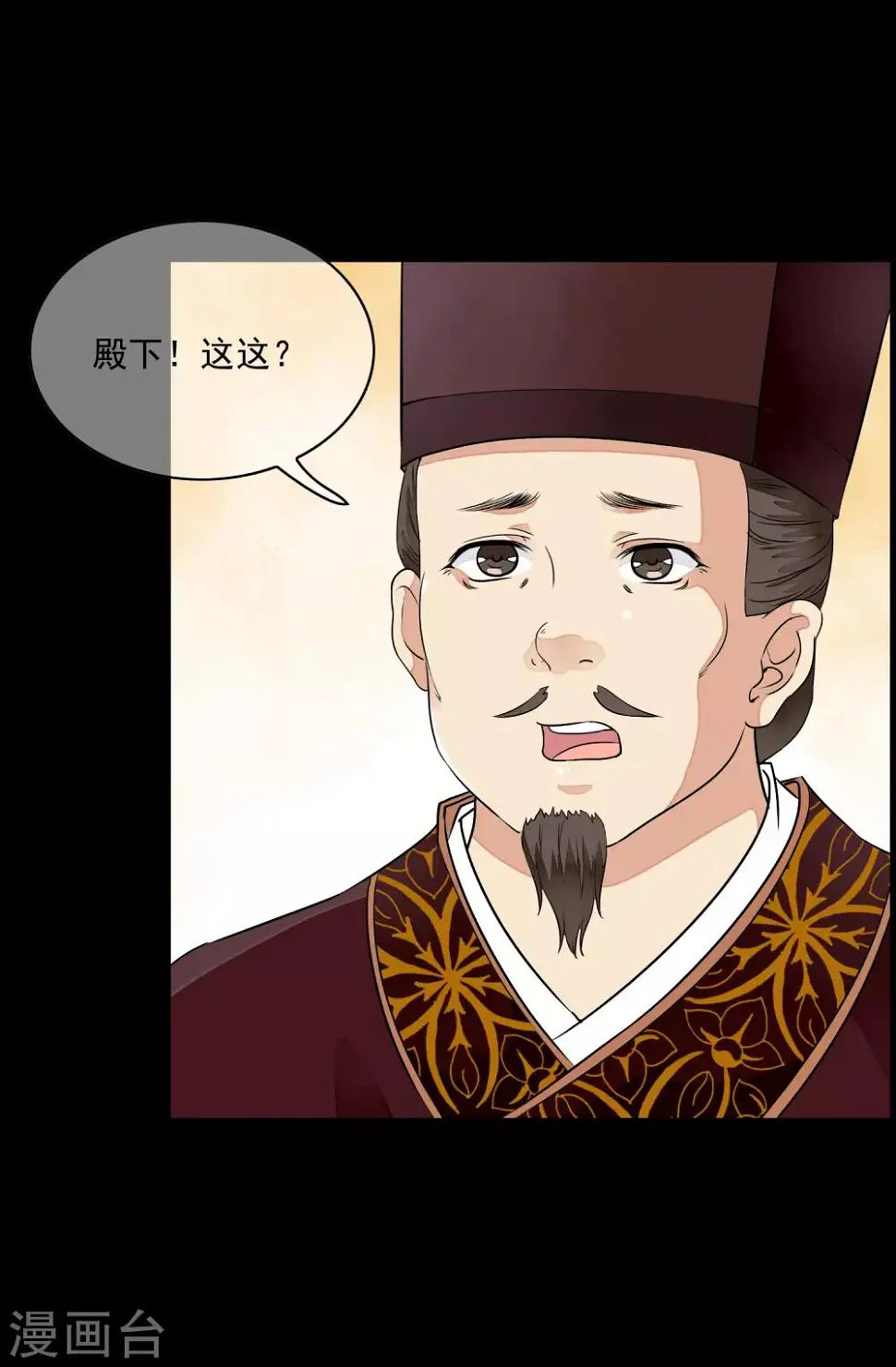 第20话 绝色舞姬来袭！ 第24页