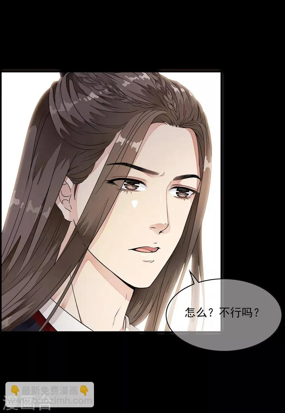 第20话 绝色舞姬来袭！ 第25页
