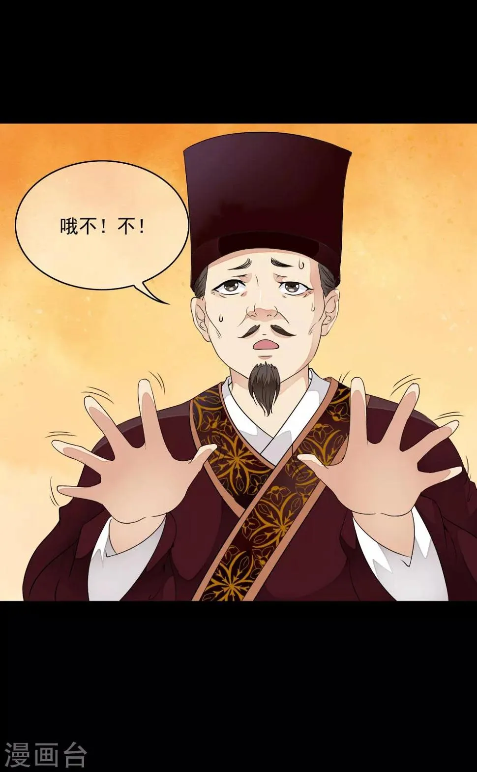 第20话 绝色舞姬来袭！ 第26页