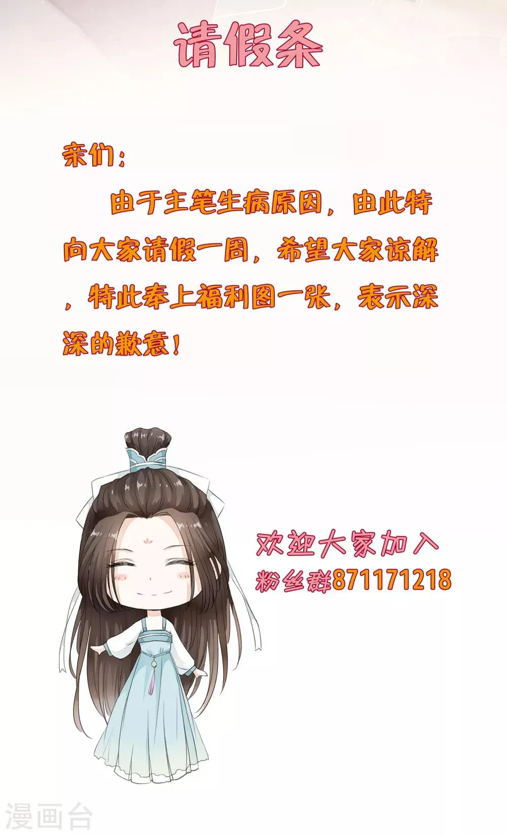 9月12日请假条 第3页