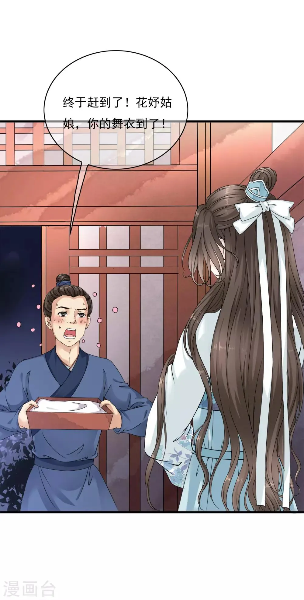 第21话 乐舞初选惊艳登场 第3页
