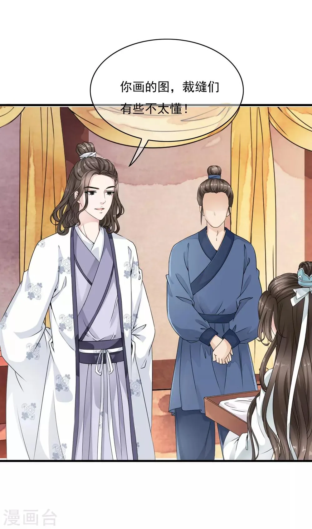 第21话 乐舞初选惊艳登场 第5页