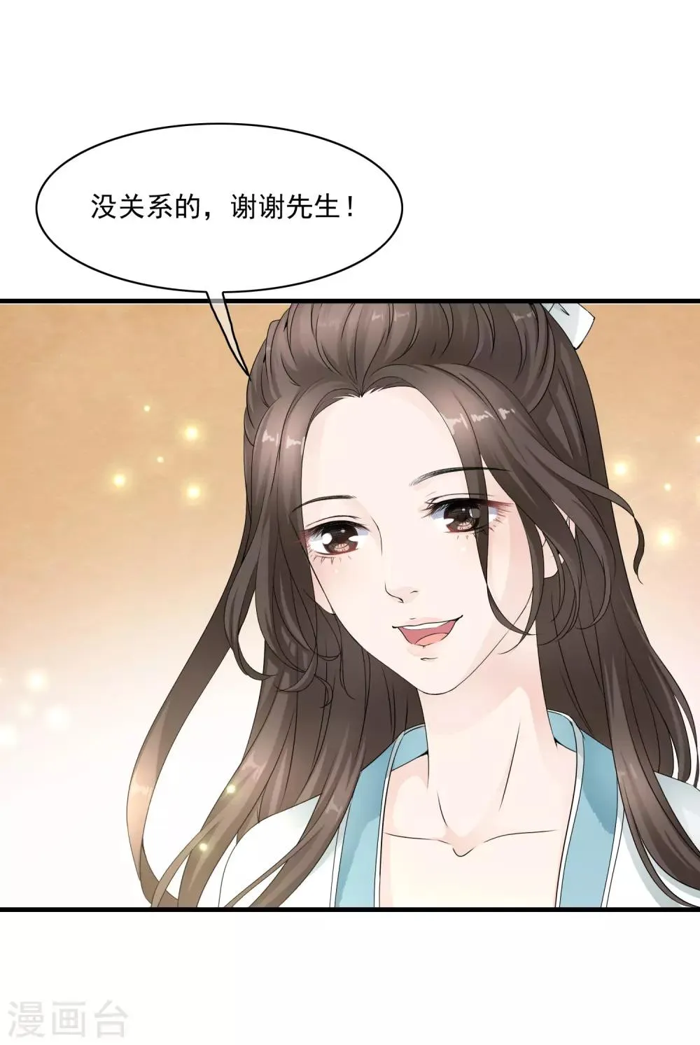 第21话 乐舞初选惊艳登场 第7页