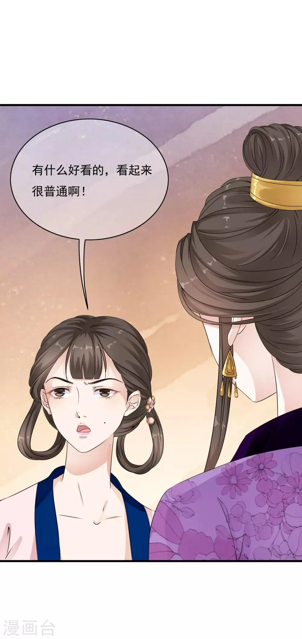 第21话 乐舞初选惊艳登场 第9页