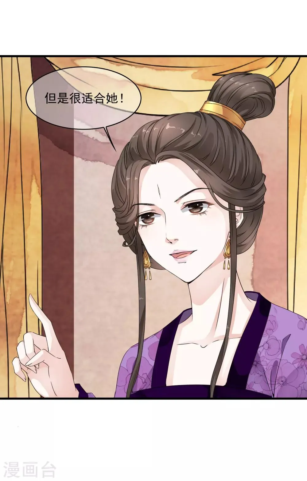 第21话 乐舞初选惊艳登场 第10页