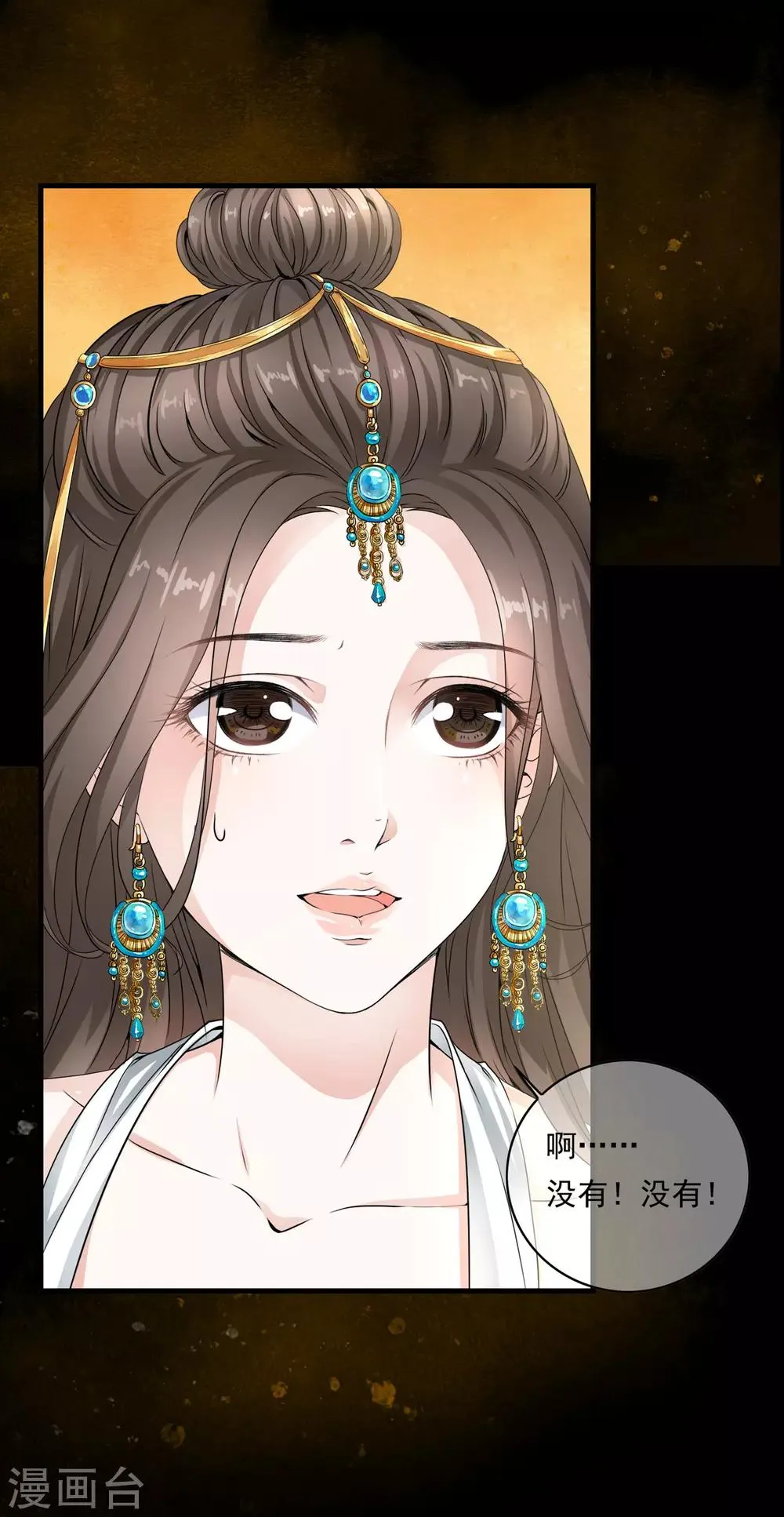 第21话 乐舞初选惊艳登场 第20页