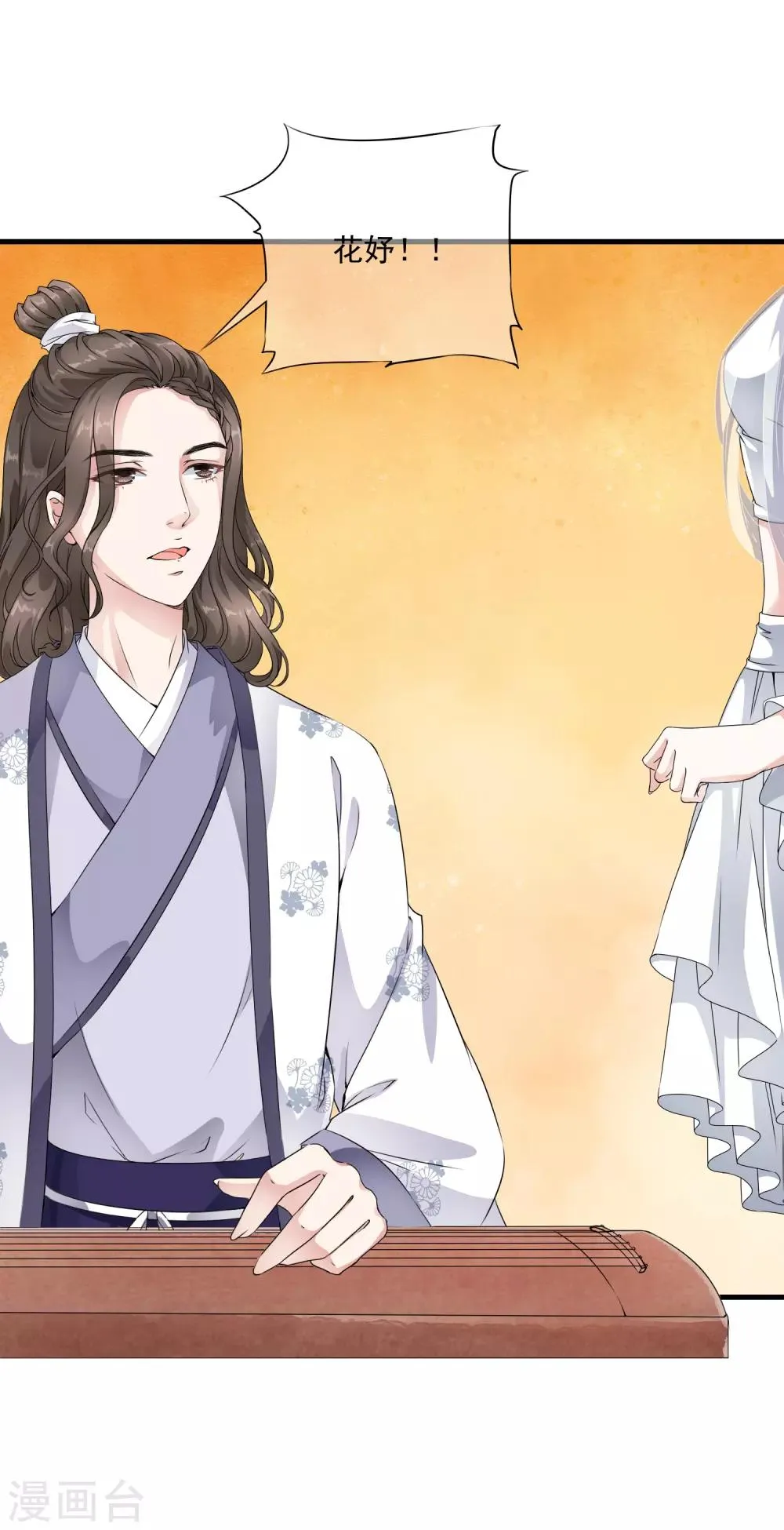 第21话 乐舞初选惊艳登场 第25页