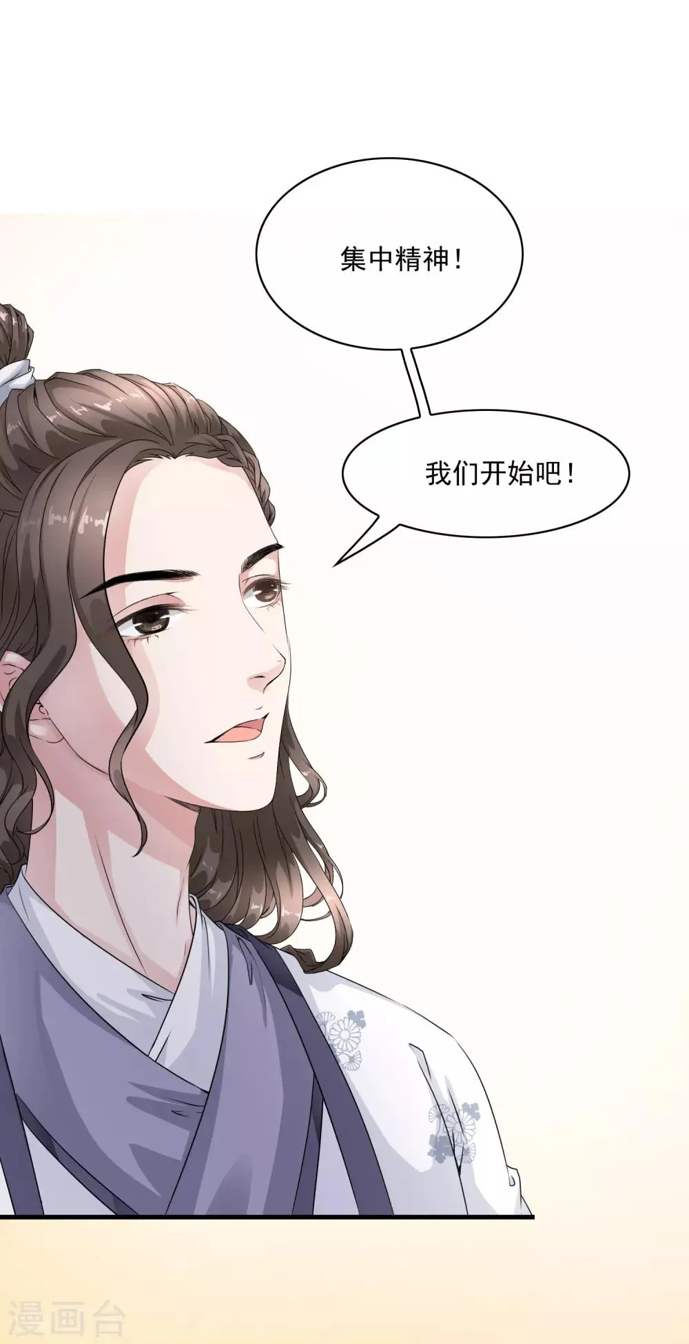 第21话 乐舞初选惊艳登场 第28页