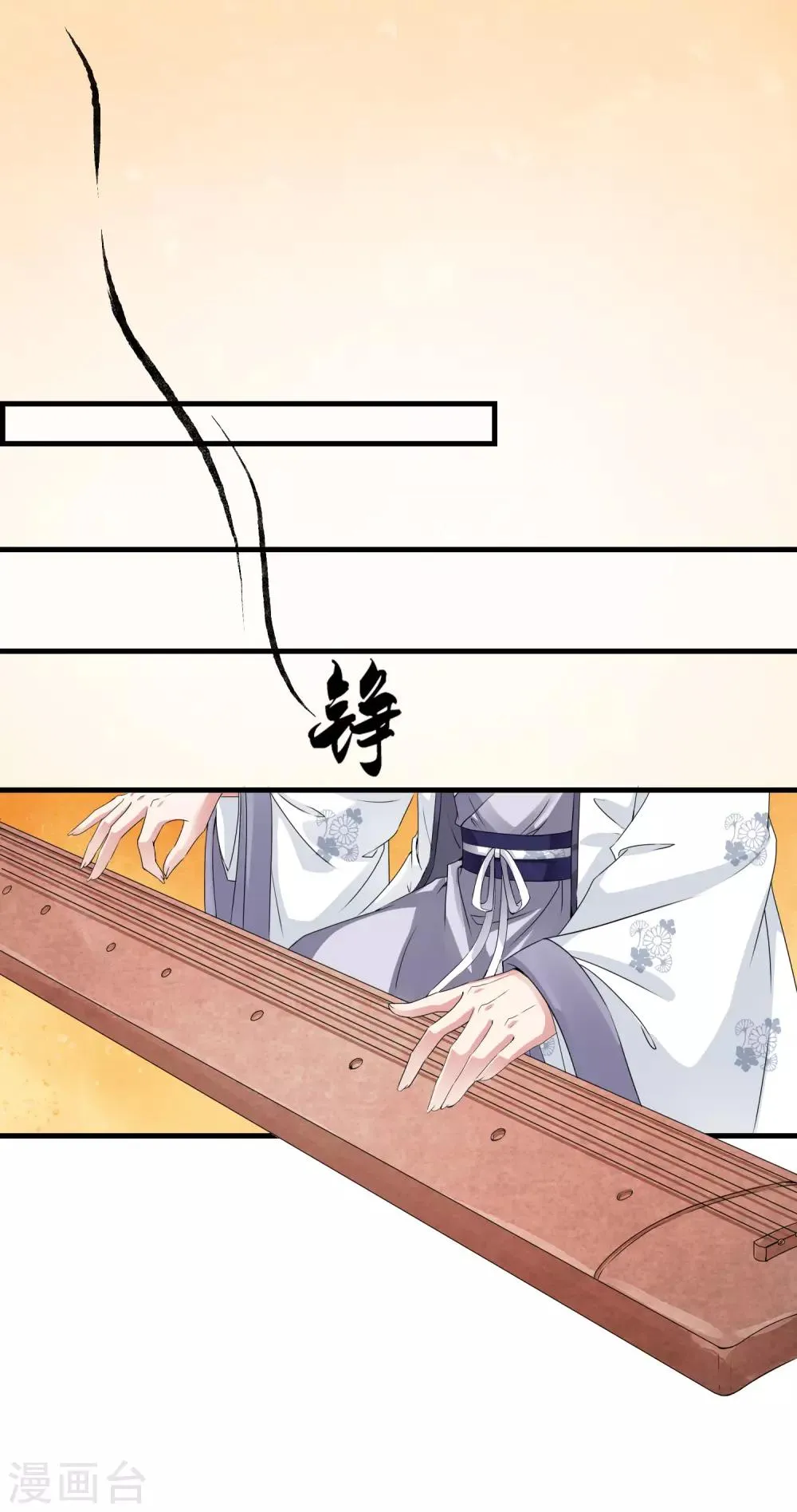 第21话 乐舞初选惊艳登场 第30页
