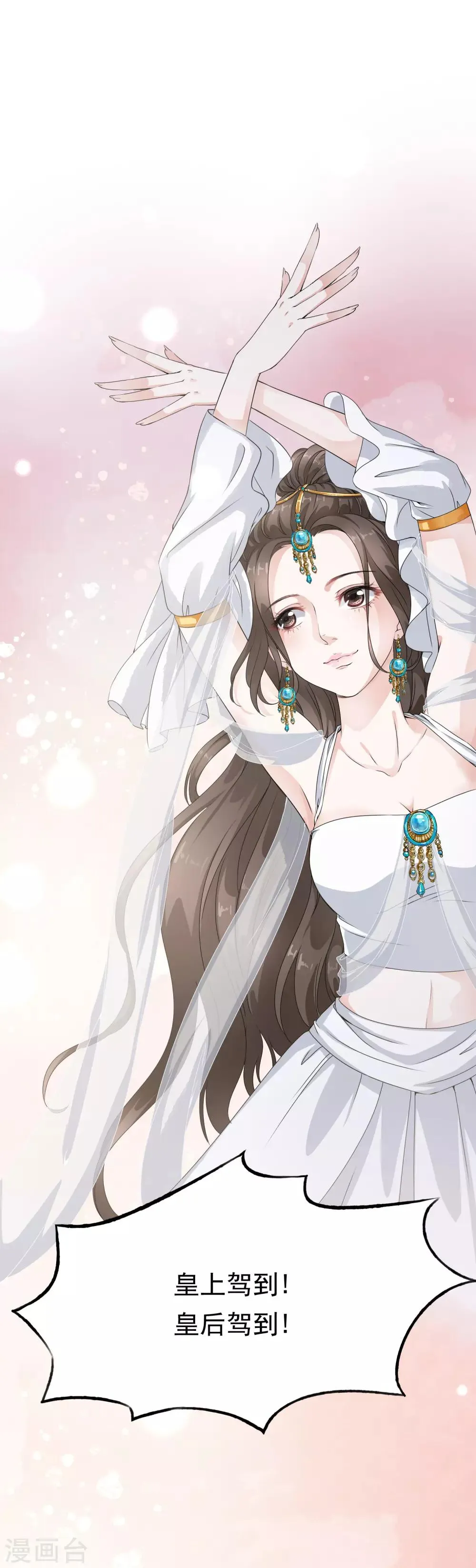 第21话 乐舞初选惊艳登场 第31页