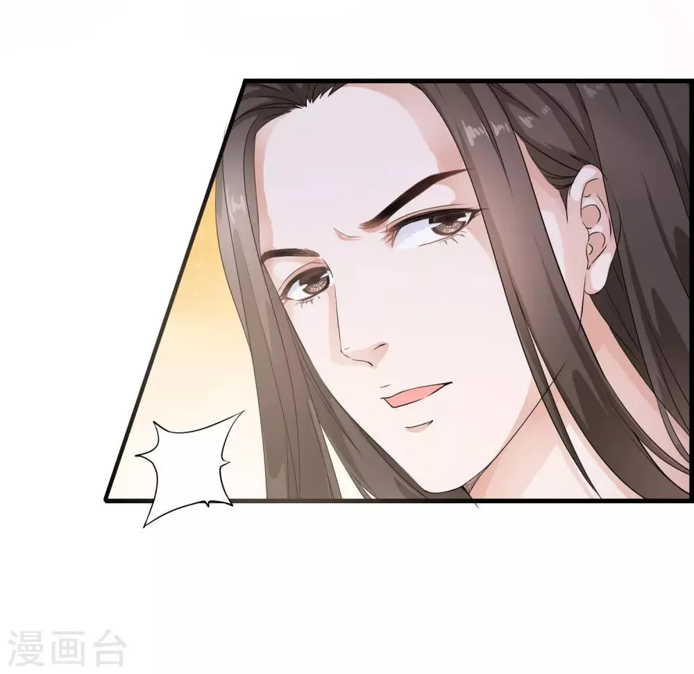 第21话 乐舞初选惊艳登场 第33页