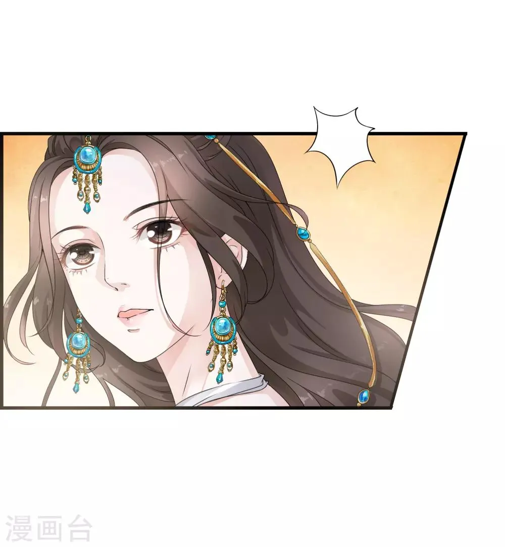 第21话 乐舞初选惊艳登场 第34页