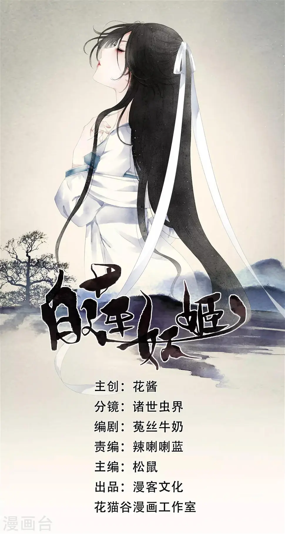第22话 惊现！刑具舞台！！ 第1页