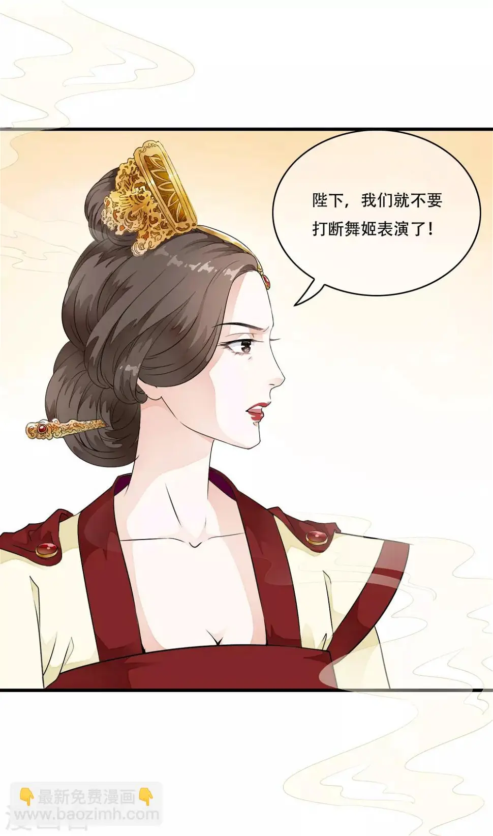 第22话 惊现！刑具舞台！！ 第9页
