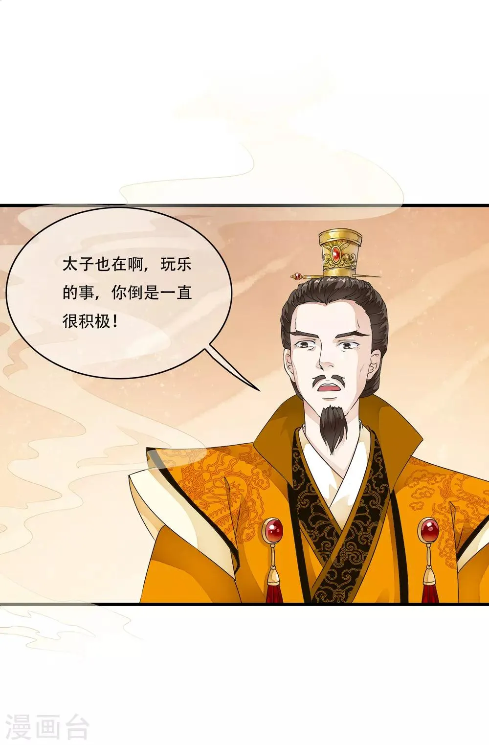 第22话 惊现！刑具舞台！！ 第11页