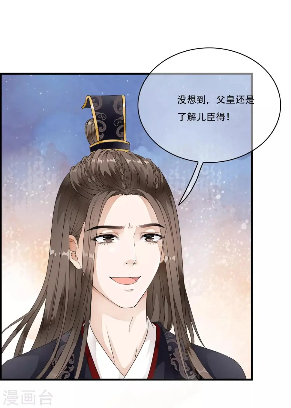 第22话 惊现！刑具舞台！！ 第12页