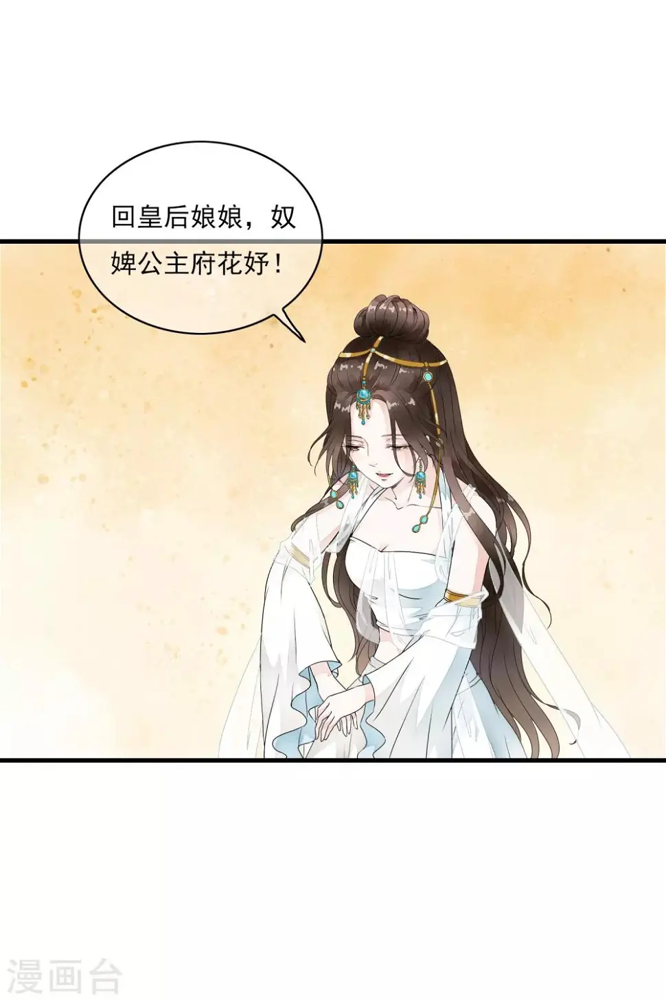 第22话 惊现！刑具舞台！！ 第19页