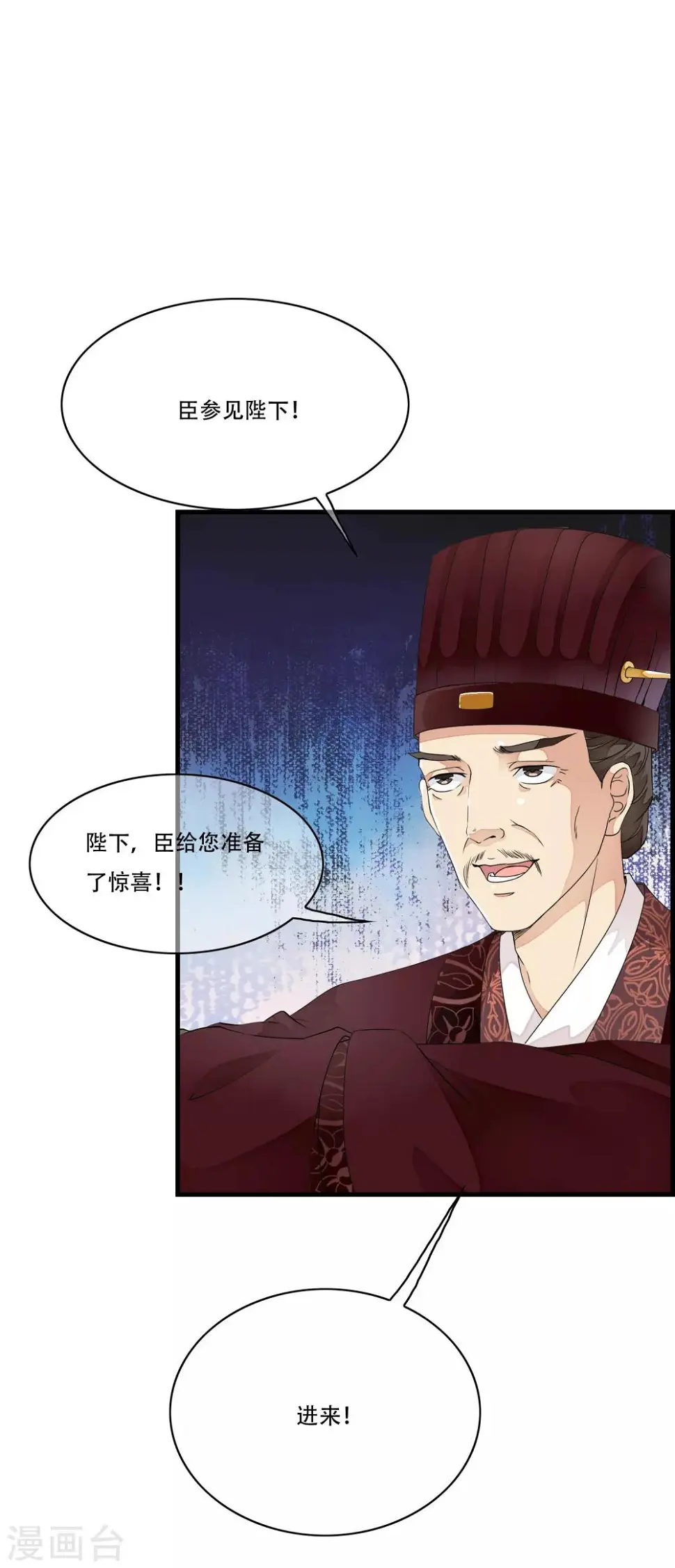 第22话 惊现！刑具舞台！！ 第23页