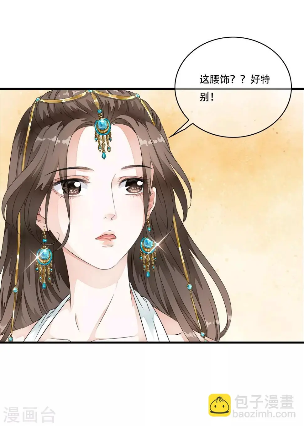 第22话 惊现！刑具舞台！！ 第26页