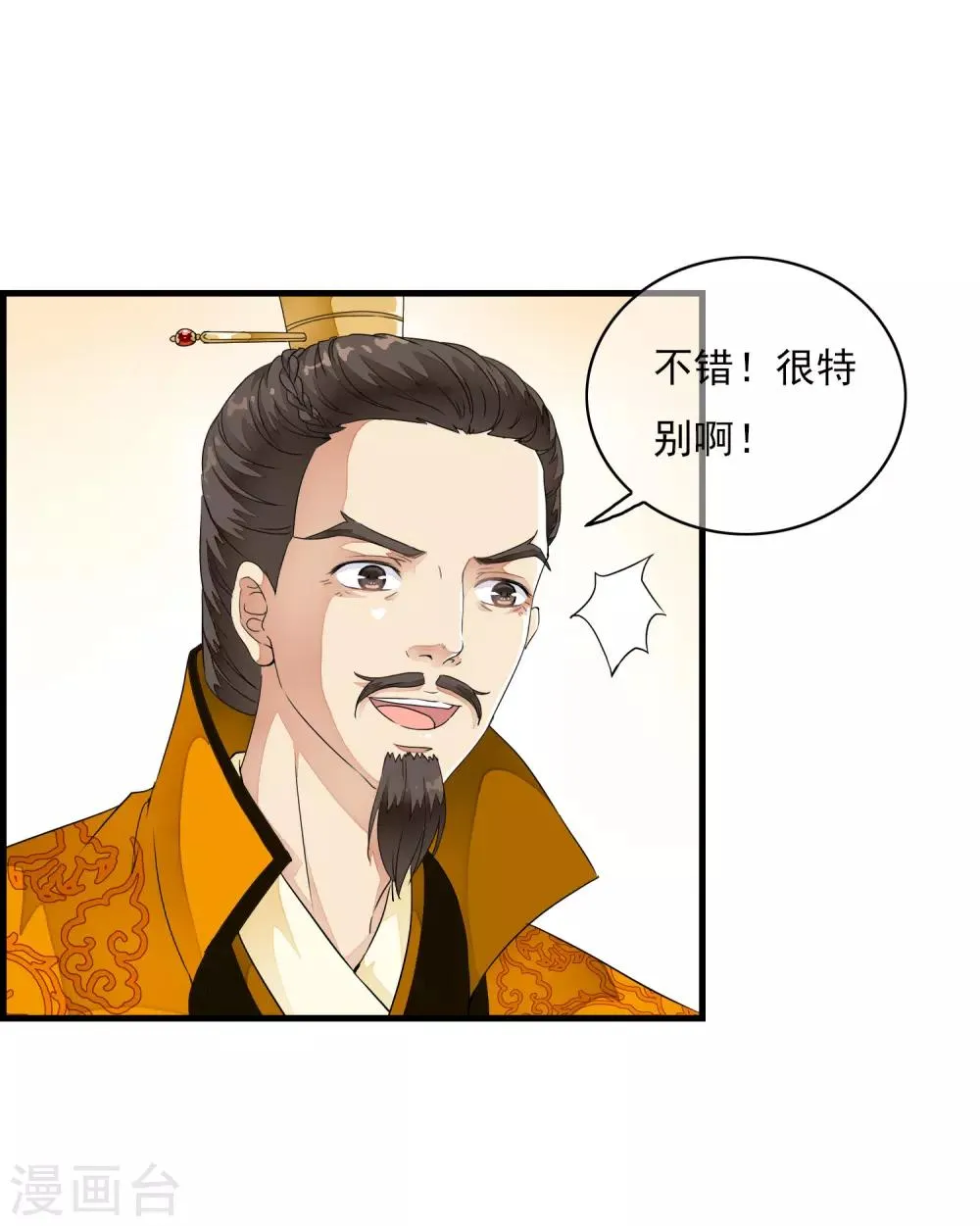 第22话 惊现！刑具舞台！！ 第27页