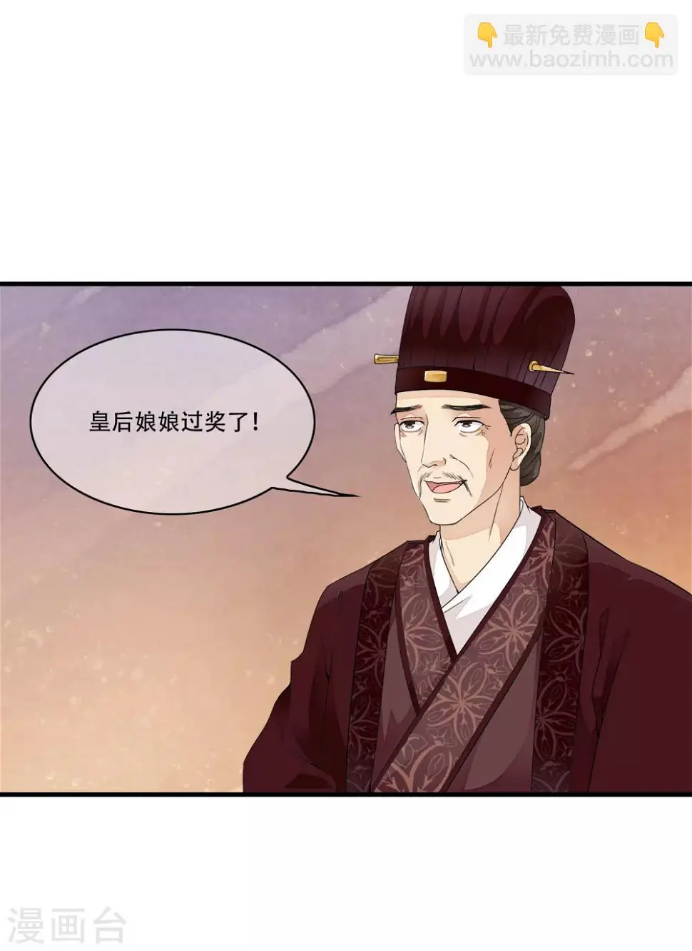 第22话 惊现！刑具舞台！！ 第29页