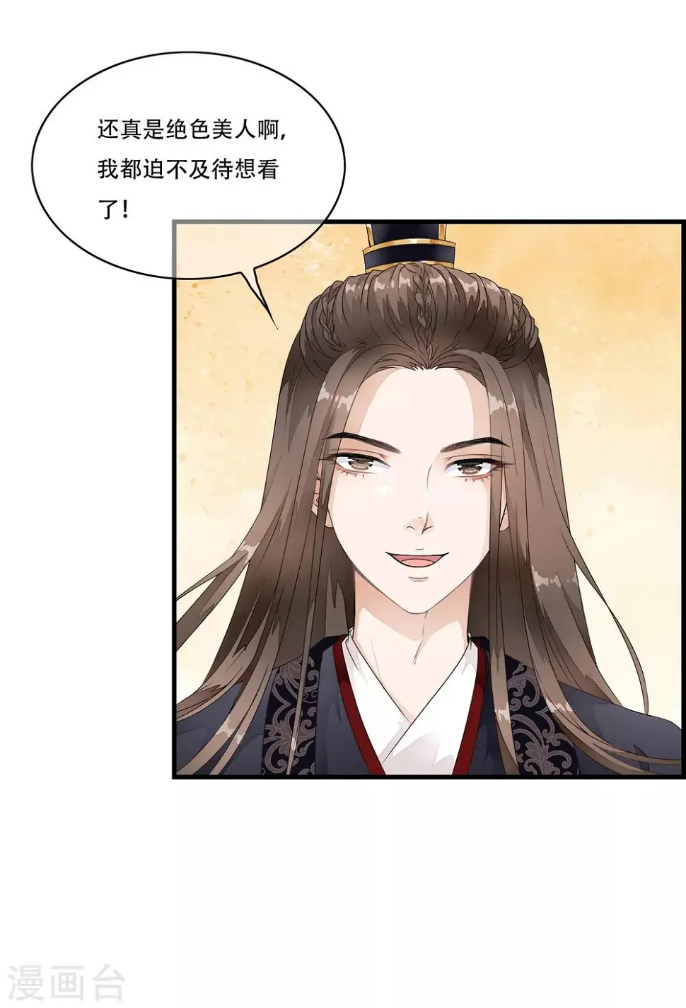 第22话 惊现！刑具舞台！！ 第30页