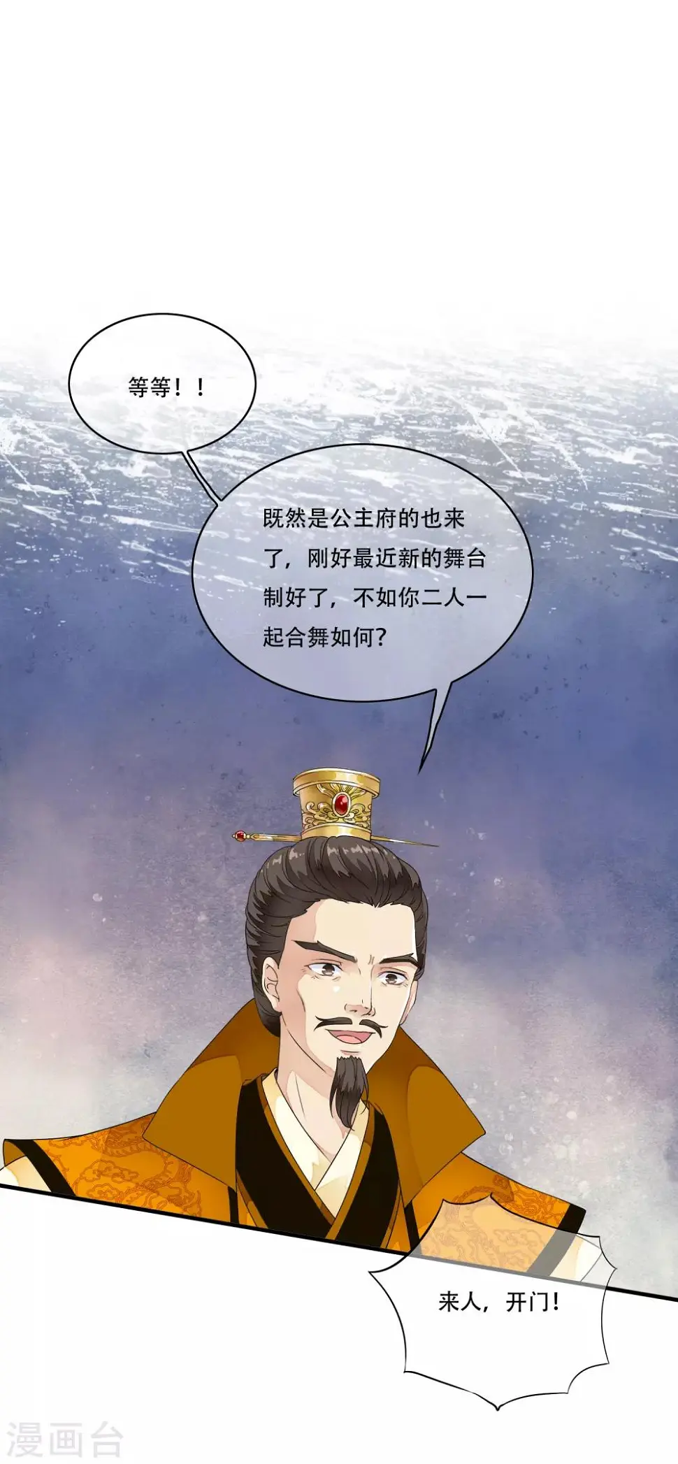 第22话 惊现！刑具舞台！！ 第33页