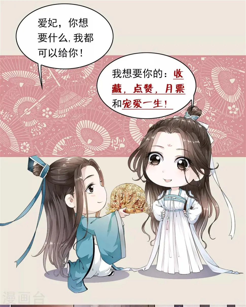 第22话 惊现！刑具舞台！！ 第38页