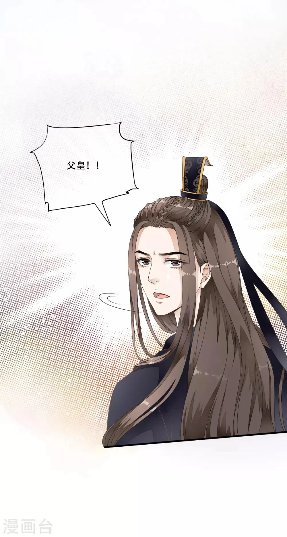 第23话 命悬一线的双人合舞！ 第2页