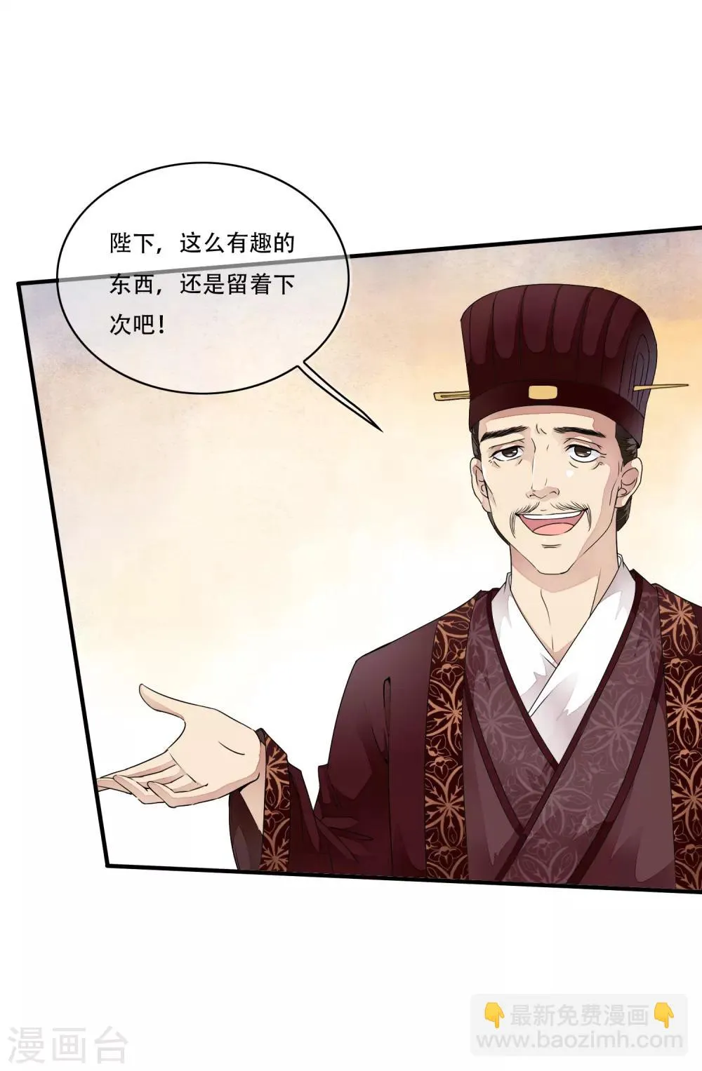 第23话 命悬一线的双人合舞！ 第3页