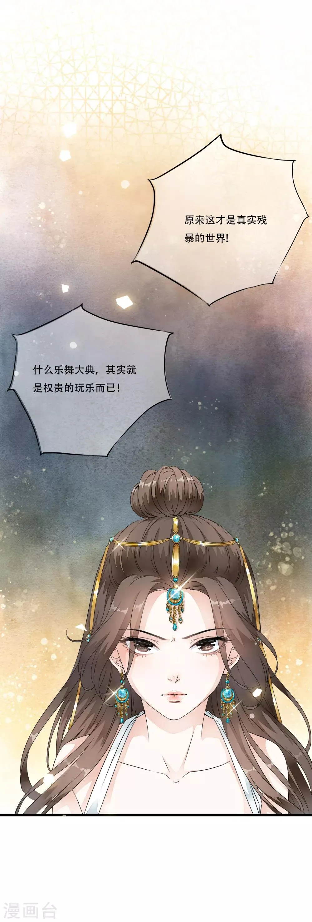 第23话 命悬一线的双人合舞！ 第5页