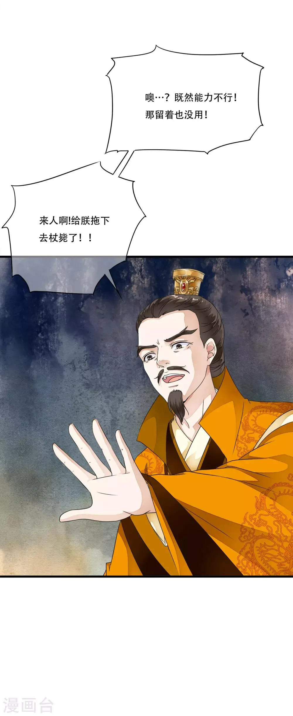 第23话 命悬一线的双人合舞！ 第9页