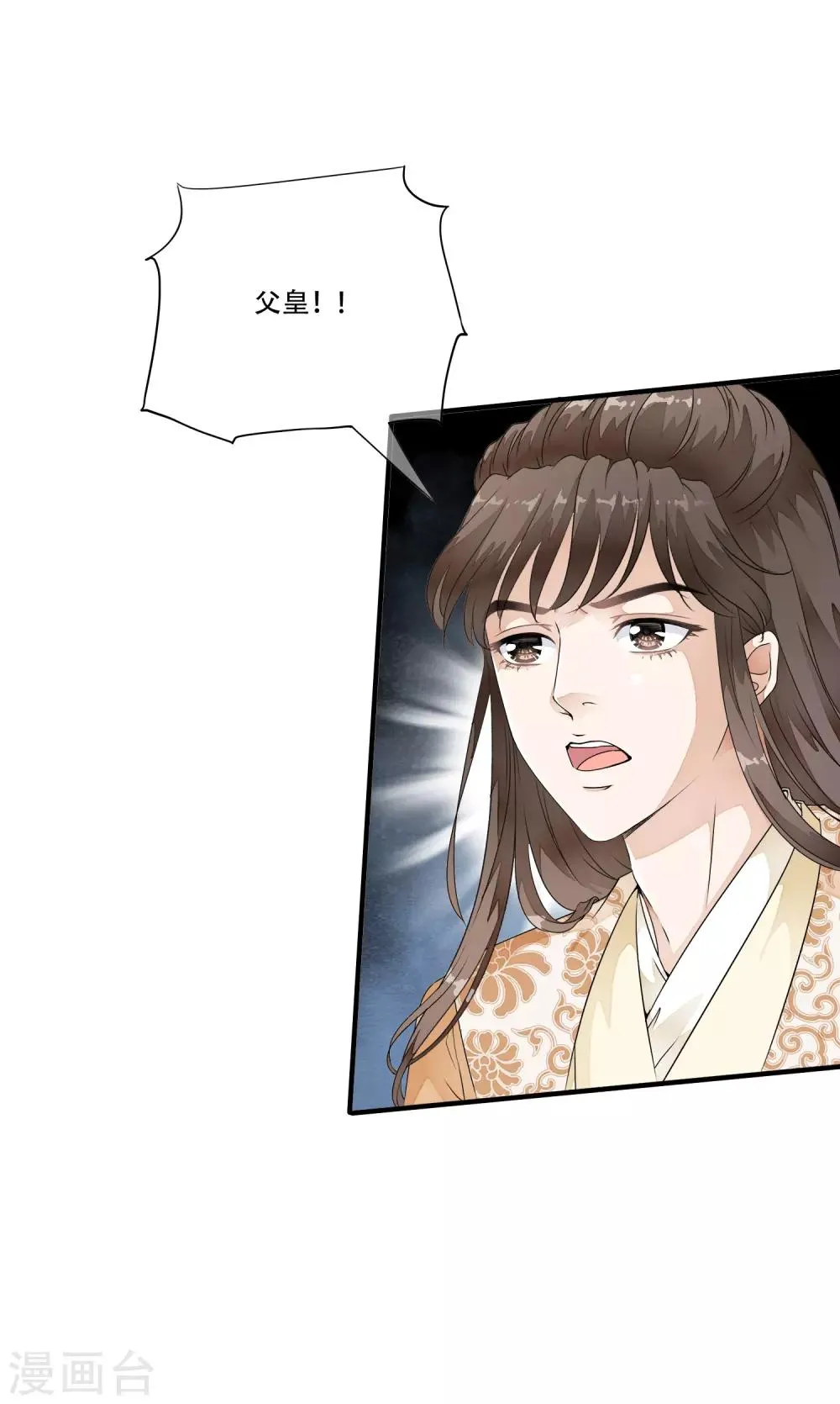 第23话 命悬一线的双人合舞！ 第10页