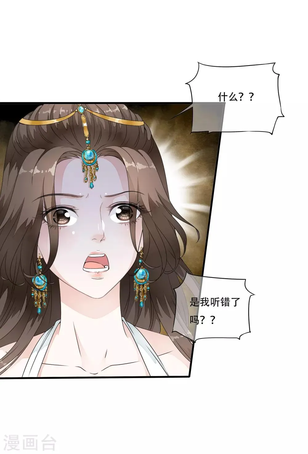 第23话 命悬一线的双人合舞！ 第11页