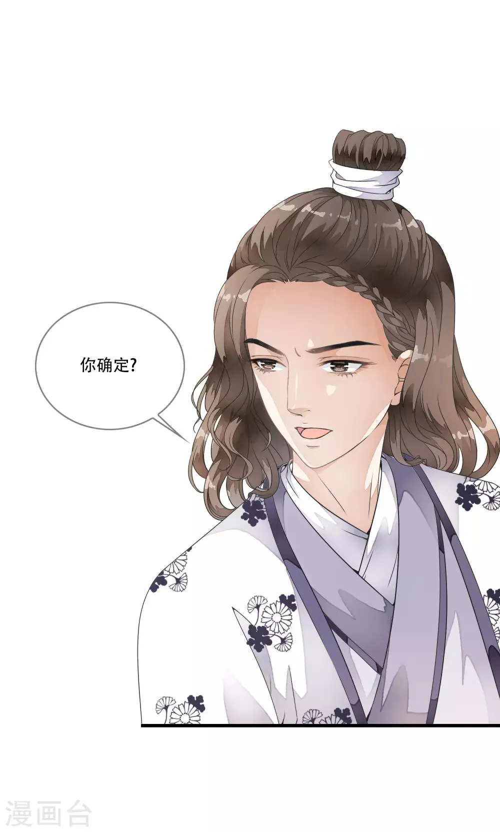 第23话 命悬一线的双人合舞！ 第14页