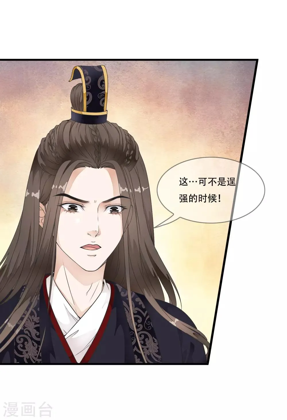 第23话 命悬一线的双人合舞！ 第15页