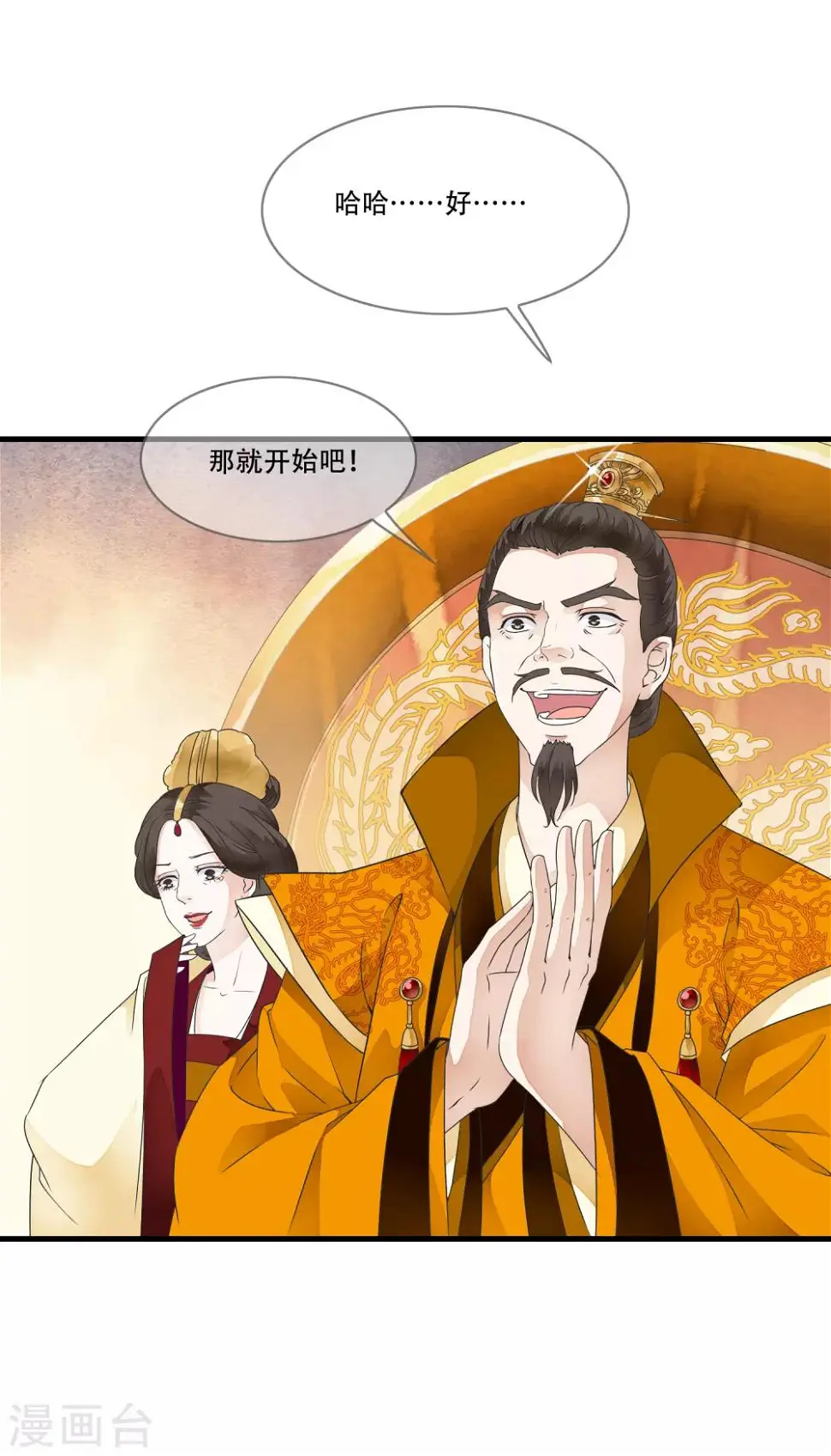 第23话 命悬一线的双人合舞！ 第16页