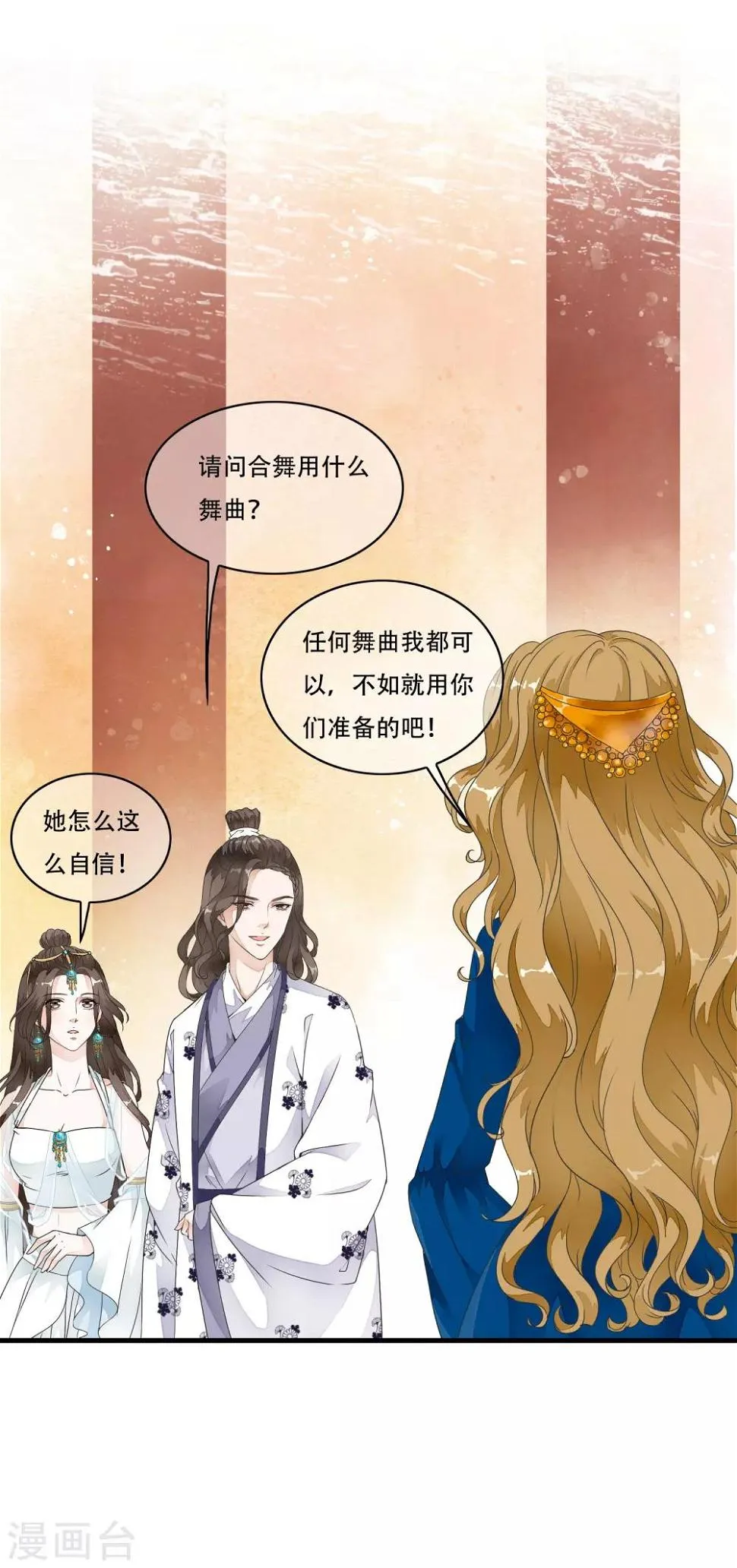 第23话 命悬一线的双人合舞！ 第17页