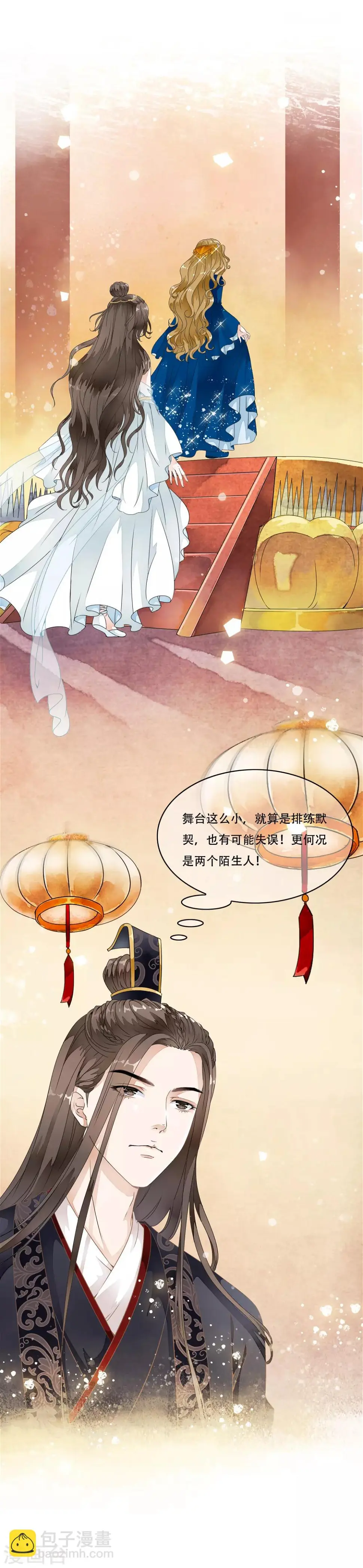 第23话 命悬一线的双人合舞！ 第19页