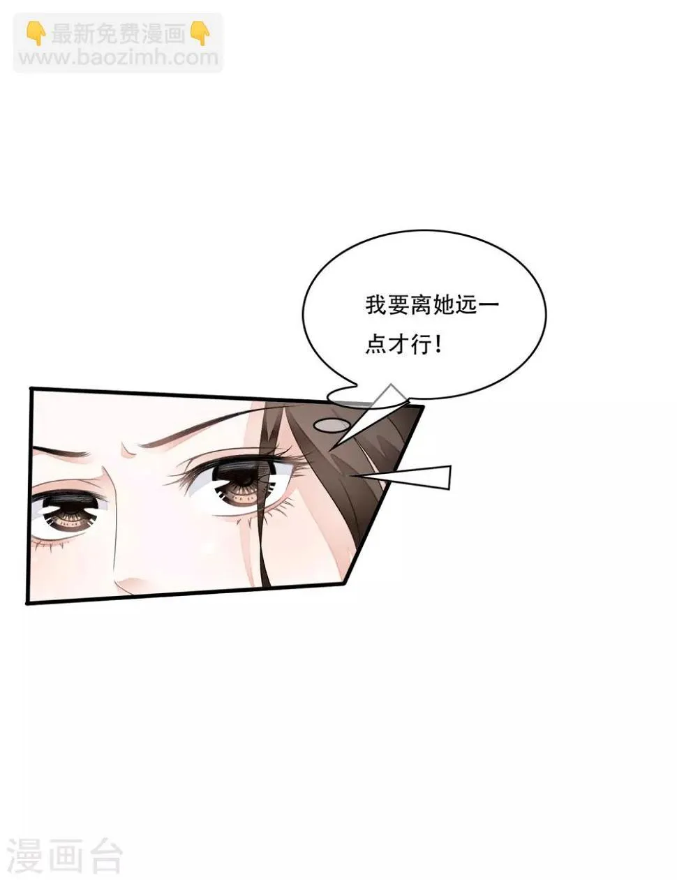 第23话 命悬一线的双人合舞！ 第22页